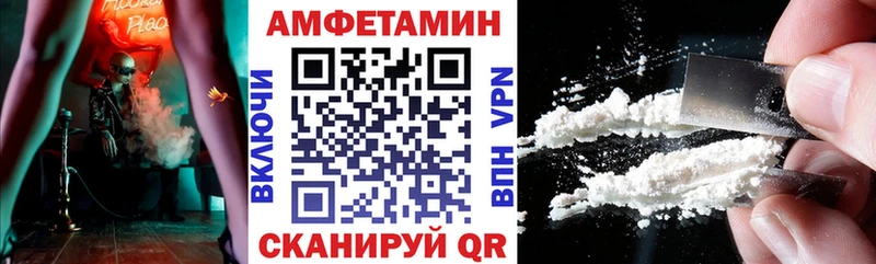 АМФ 97% Черняховск