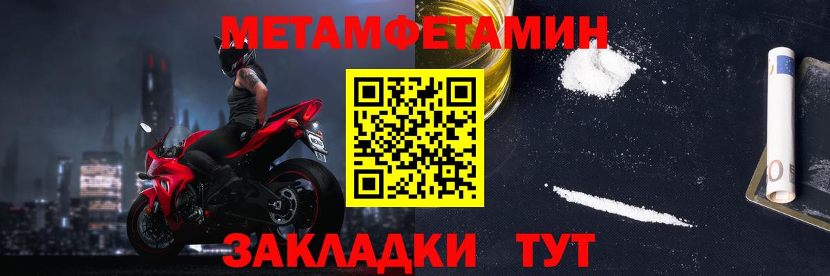 АМФЕТАМИН 97% Черняховск