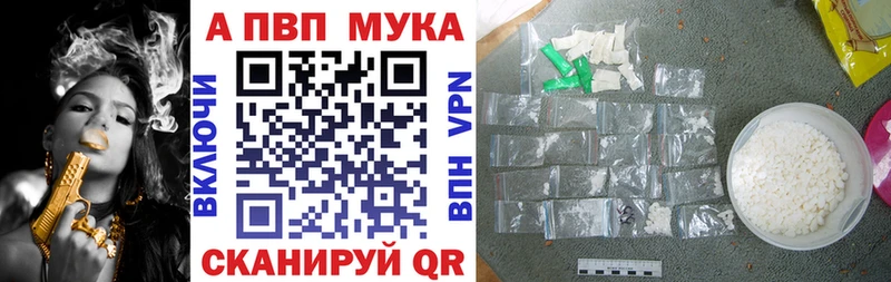 A-PVP Соль  купить наркоту  Черняховск 