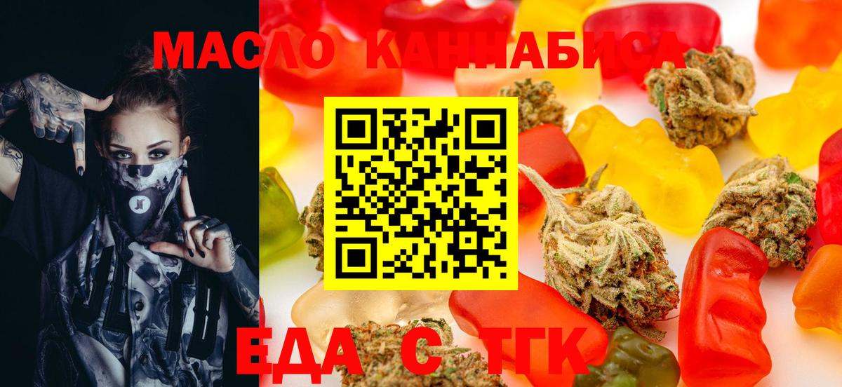 Черняховск  Canna-Cookies марихуана  Вход с VPN 