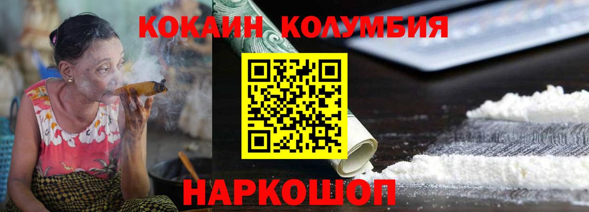 Кокаин Fish Scale Черняховск