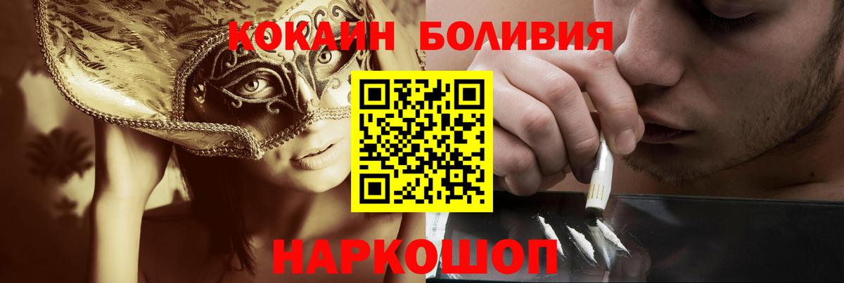 Кокаин 98%  Вход с VPN  COCAIN 98%  Черняховск 
