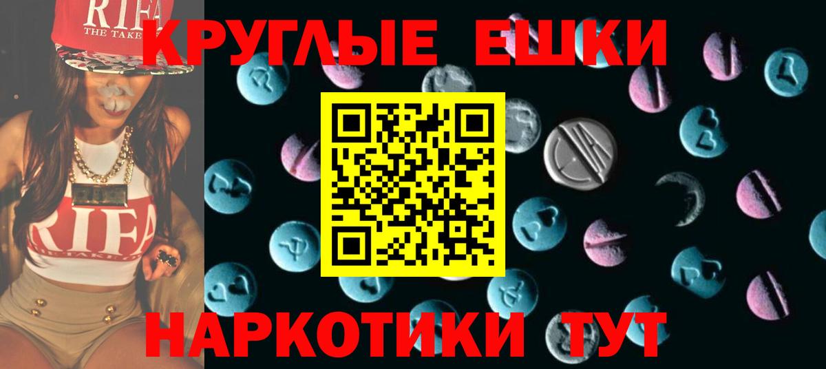 Черняховск  ЭКСТАЗИ 300 mg  ЭКСТАЗИ  ЭКСТАЗИ 300 mg  Вход с VPN 