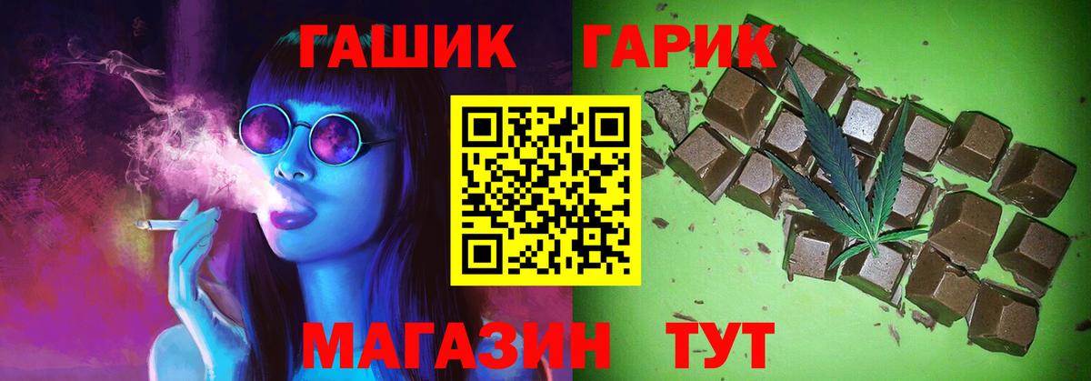 Черняховск  где продают наркотики  Гашиш гашик  Вход с VPN  ГАШИШ гарик 