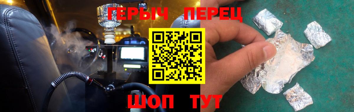 Героин  Вход с VPN  Черняховск  Героин хмурый 