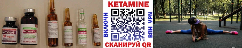 КЕТАМИН ketamine  Черняховск 