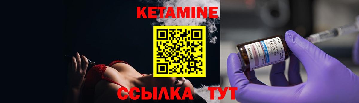Кетамин ketamine Черняховск