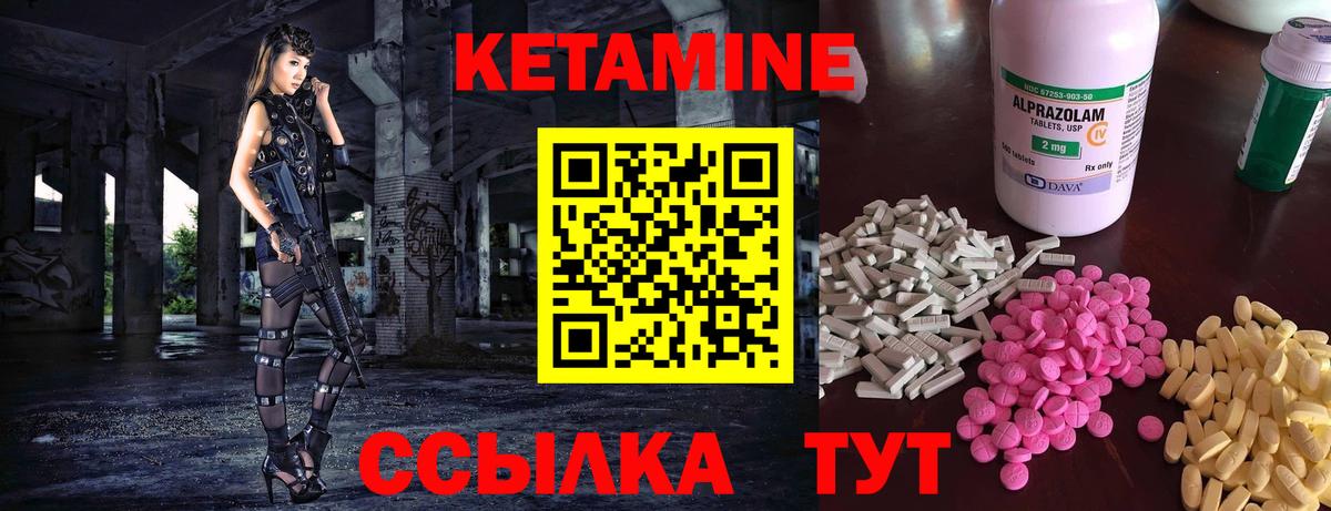 КЕТАМИН VHQ  Вход с VPN  КЕТАМИН ketamine  Черняховск 
