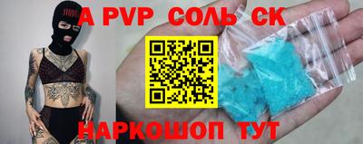 прущий лед Нальчик