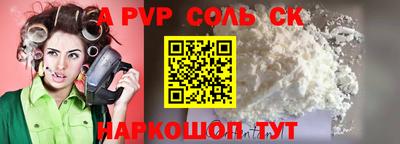 прущий лед Нальчик