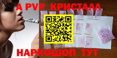 apvp Наро-Фоминск