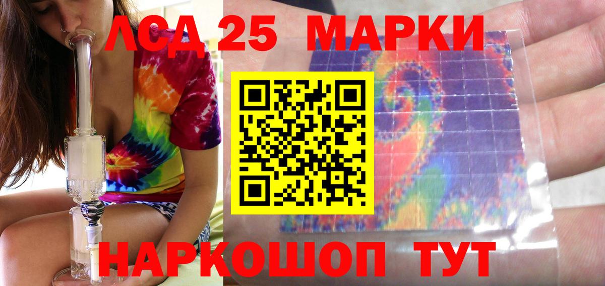 LSD-25 экстази кислота  LSD-25 экстази кислота  Лсд 25 экстази  Вход с VPN  Черняховск 