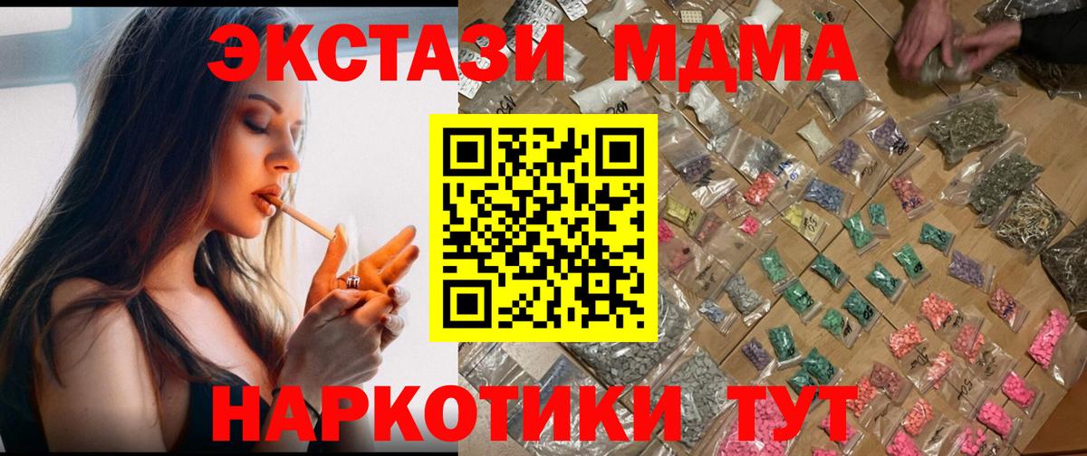 MDMA Molly  MDMA VHQ  Вход с VPN  Черняховск 