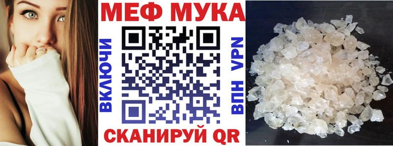Мефедрон мука Черняховск