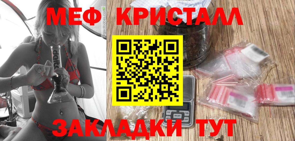 Черняховск  МЕФ VHQ  Меф  Меф mephedrone  Вход с VPN 