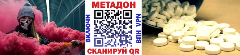 МЕТАДОН мёд  где купить наркоту  Черняховск 