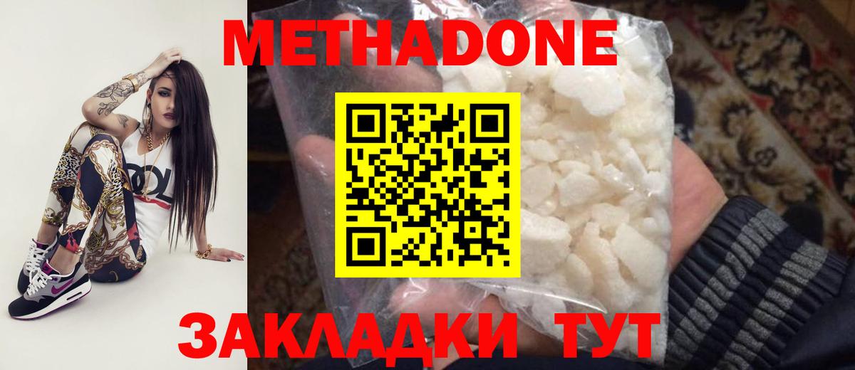 Черняховск  нарко площадка наркотические препараты  Вход с VPN  Метадон methadone 