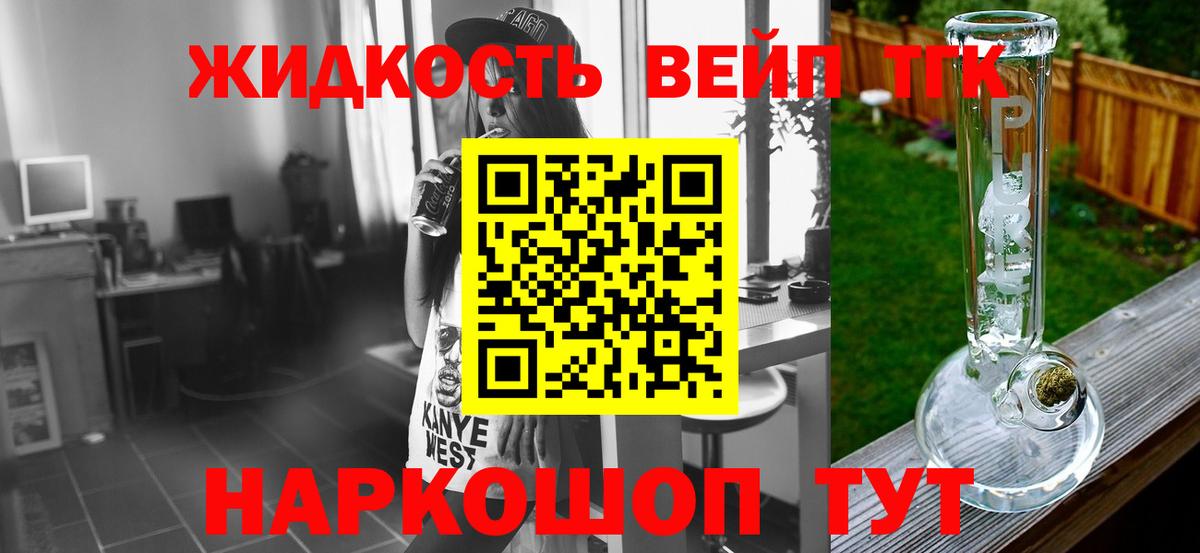 Дистиллят ТГК жижа  ТГК гашишное масло  Черняховск  Вход с VPN 