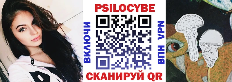 что такое наркотик  Черняховск  Галлюциногенные грибы Cubensis 