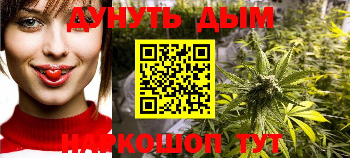 Канабис Amnesia  Конопля Bruce Banner  Канабис OG Kush  Вход с VPN  МАРИХУАНА гибрид  Черняховск 